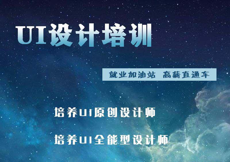 寧夏UI設計培訓學校，UI設計工資新鮮出爐看看你拖后腿了嗎？